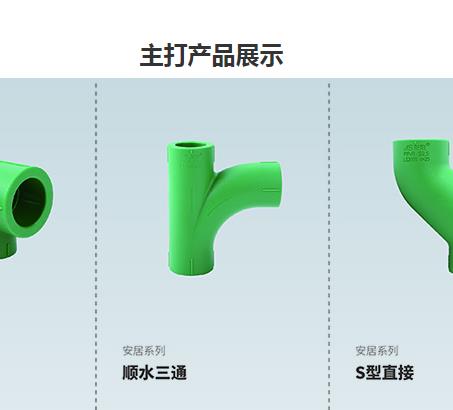 ppr给水管三通三个孔一样大吗?并不是!请看示意图 ppr给水管三通三个孔一样大吗?并不是!请看示意图