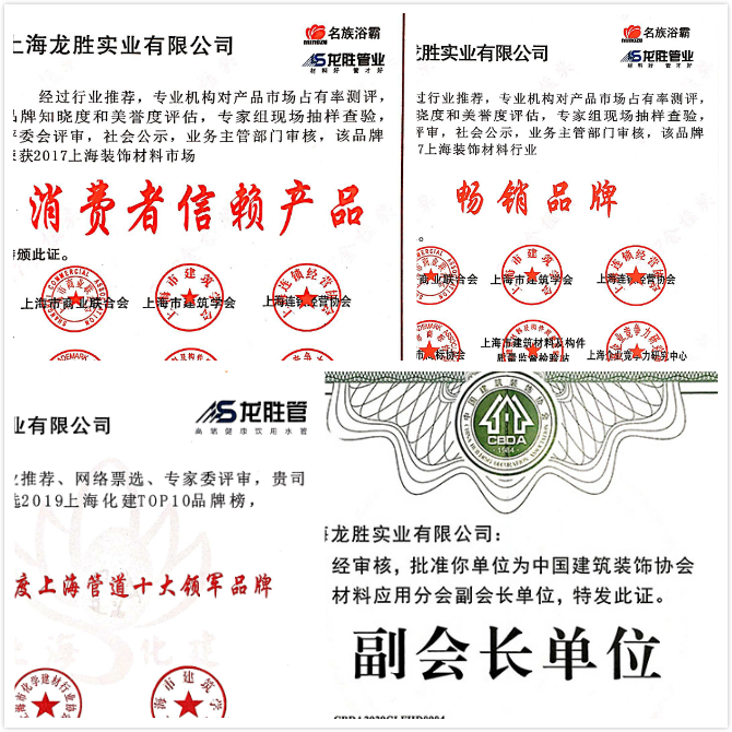 质量诚信是品牌持续发展的本源,2020年至尊国际管荣获“质量诚信四星级企业(管道)”的殊荣 质量诚信是品牌持续发展的本源,2020年至尊国际管荣获“质量诚信四星级企业(管道)”的殊荣