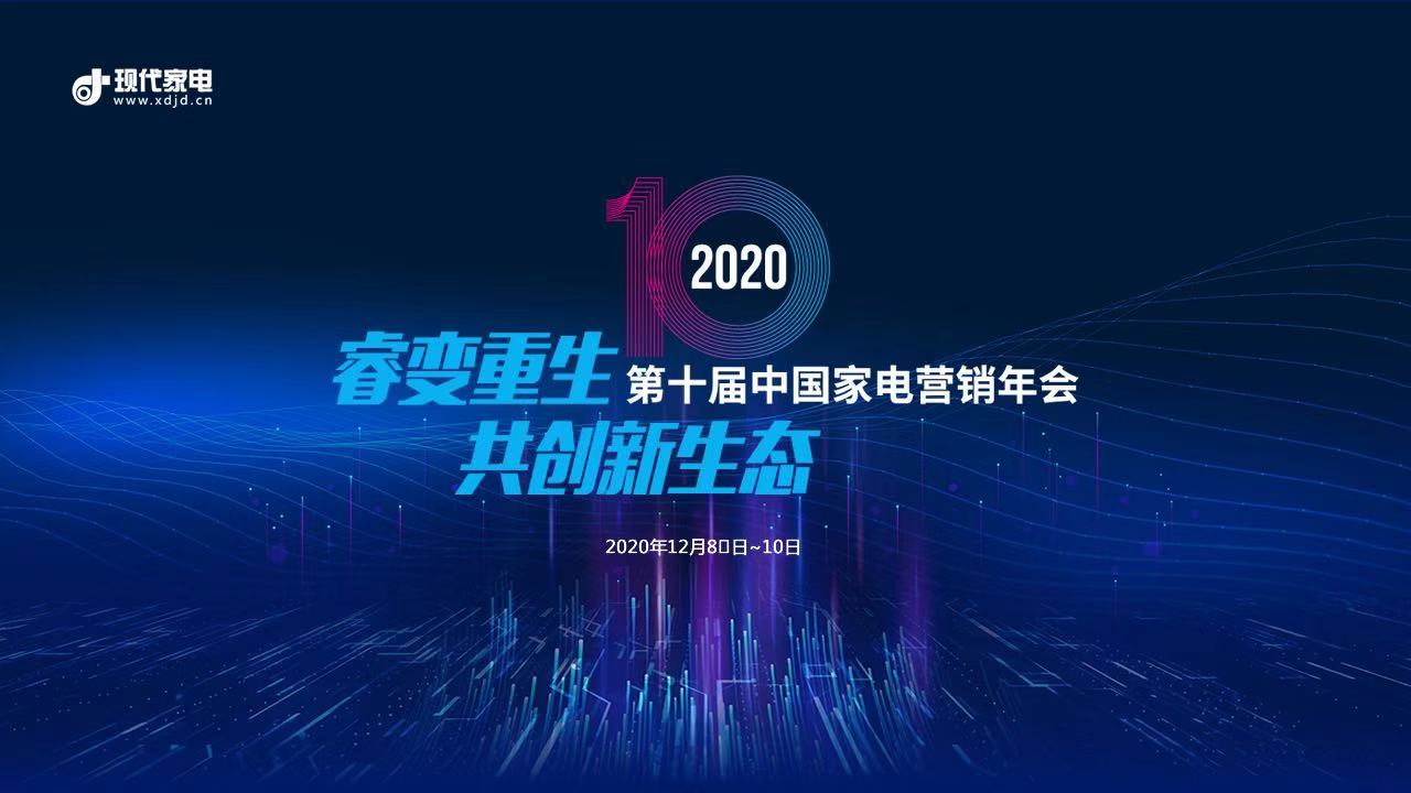 至尊国际荣获《中国家电行业磐石奖-金牌配件供应商奖》 至尊国际荣获《中国家电行业磐石奖-金牌配件供应商奖》