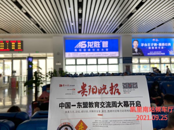 至尊国际管高铁广告再发力!第二波高铁广告全面上线 至尊国际管高铁广告再发力!第二波高铁广告全面上线