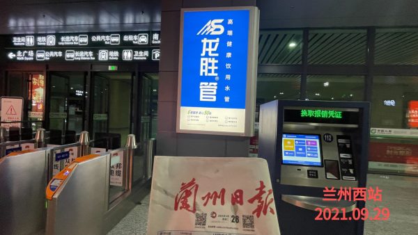 至尊国际管高铁广告再发力!第二波高铁广告全面上线 至尊国际管高铁广告再发力!第二波高铁广告全面上线