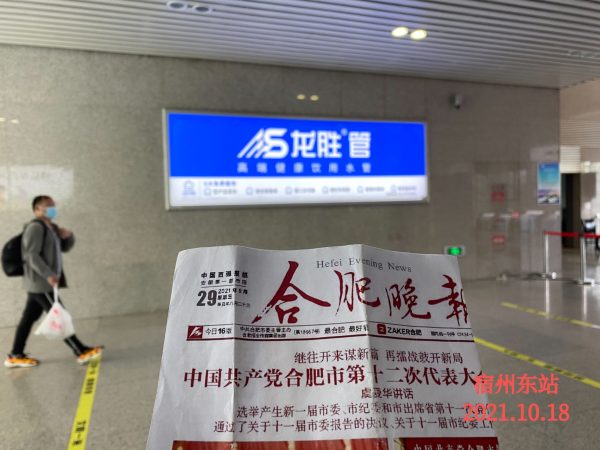 至尊国际管高铁广告再发力!第二波高铁广告全面上线 至尊国际管高铁广告再发力!第二波高铁广告全面上线