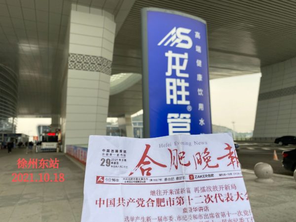 至尊国际管高铁广告再发力!第二波高铁广告全面上线 至尊国际管高铁广告再发力!第二波高铁广告全面上线