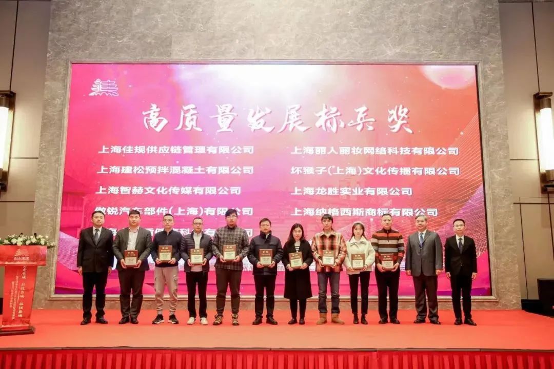 上海至尊国际荣获2022年度高质量发展标兵奖 上海至尊国际荣获2022年度高质量发展标兵奖