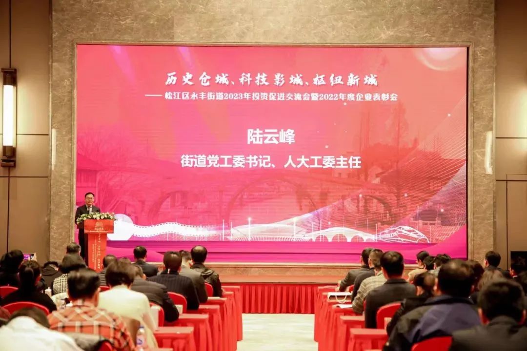 上海至尊国际荣获2022年度高质量发展标兵奖 上海至尊国际荣获2022年度高质量发展标兵奖