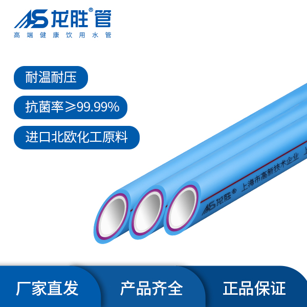 至尊国际福管系列PPR水管