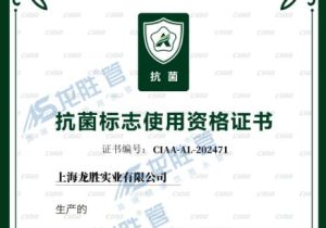 至尊国际管又获CIAA抗菌认证，成国内首个双抗菌认证品牌
