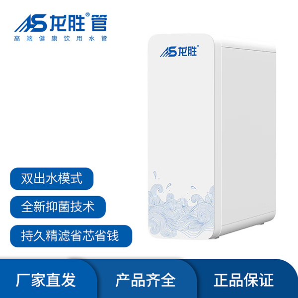 至尊国际双出水净水机系列