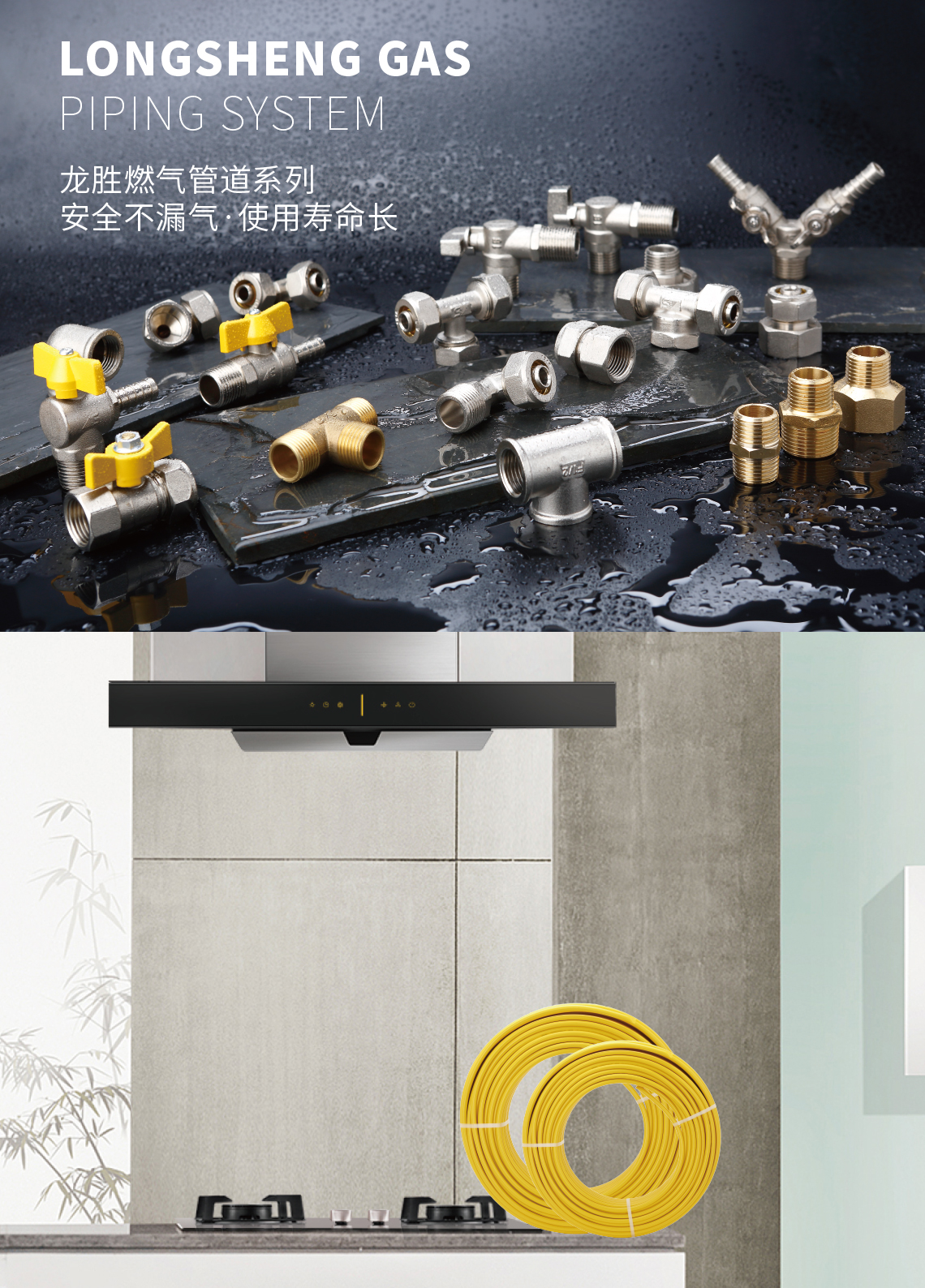 至尊国际管燃气管道