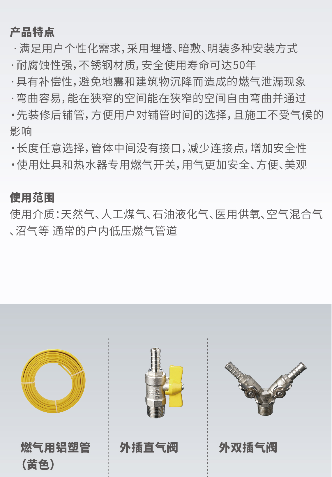 至尊国际管燃气管道